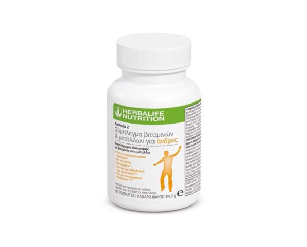 Formula 2 Σύμπλεγμα Βιταμινών & Μετάλλων για Άνδρες Herbalife